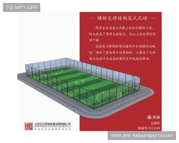 足球科技专利申报趋势，创新保护机制